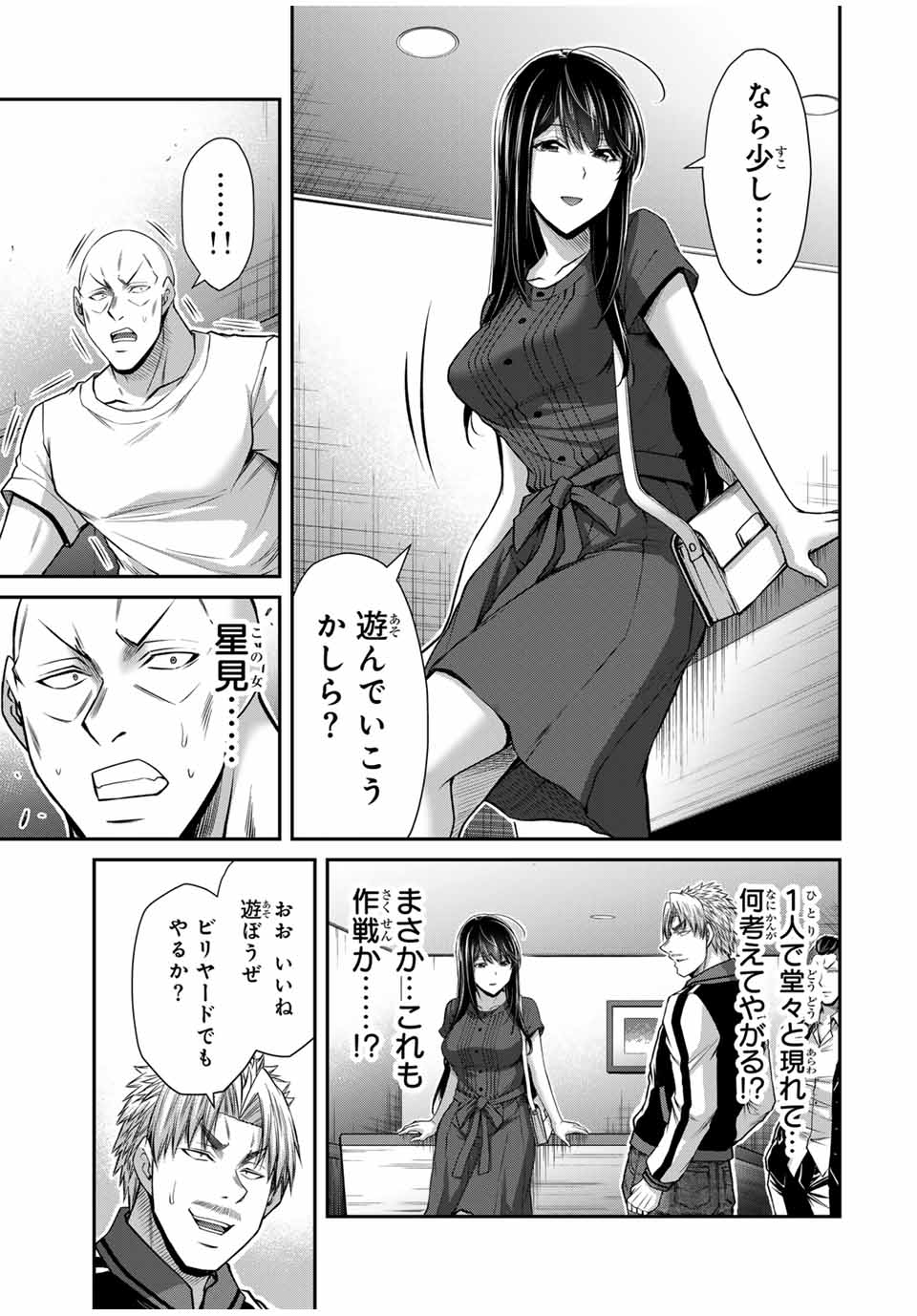 Guilty Circle Chap 179 - Next Chap 180