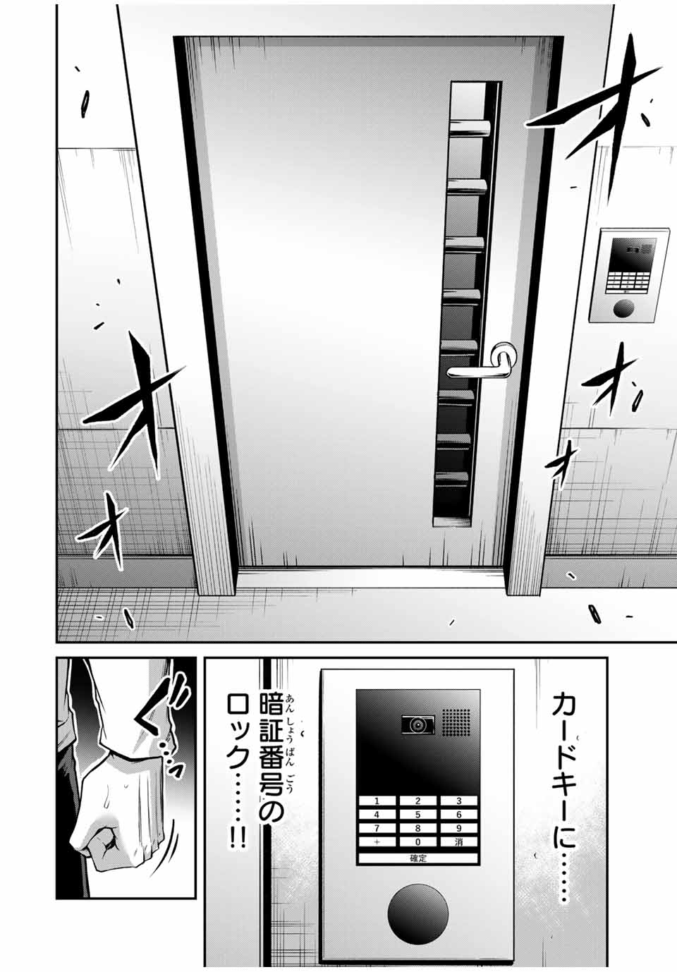 Guilty Circle Chap 180 - Next Chap 181