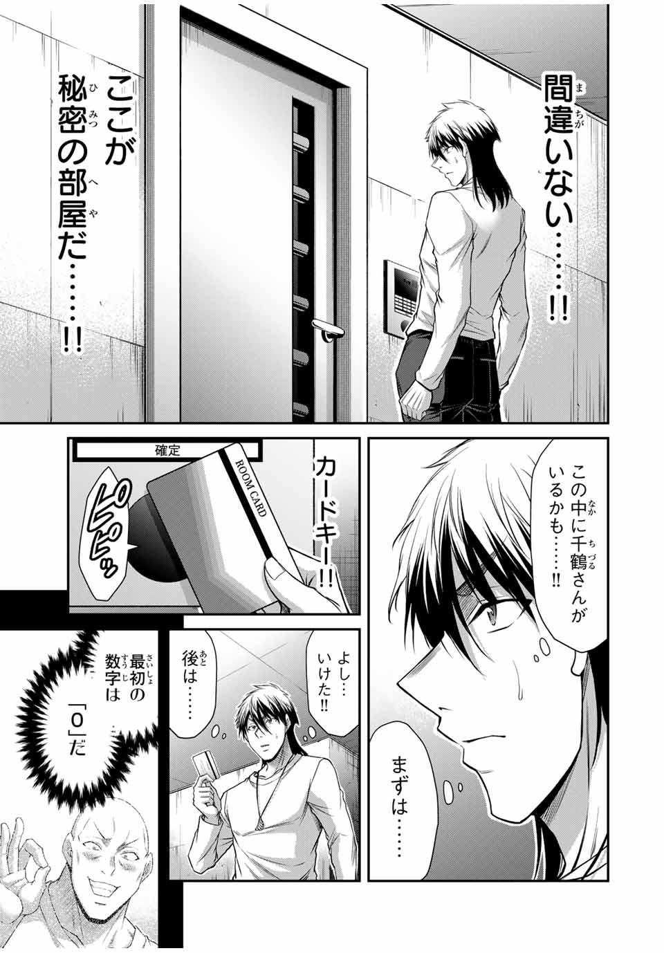 Guilty Circle Chap 180 - Next Chap 181