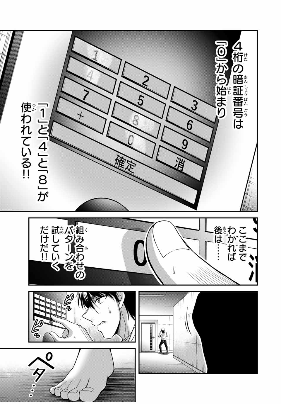 Guilty Circle Chap 180 - Next Chap 181