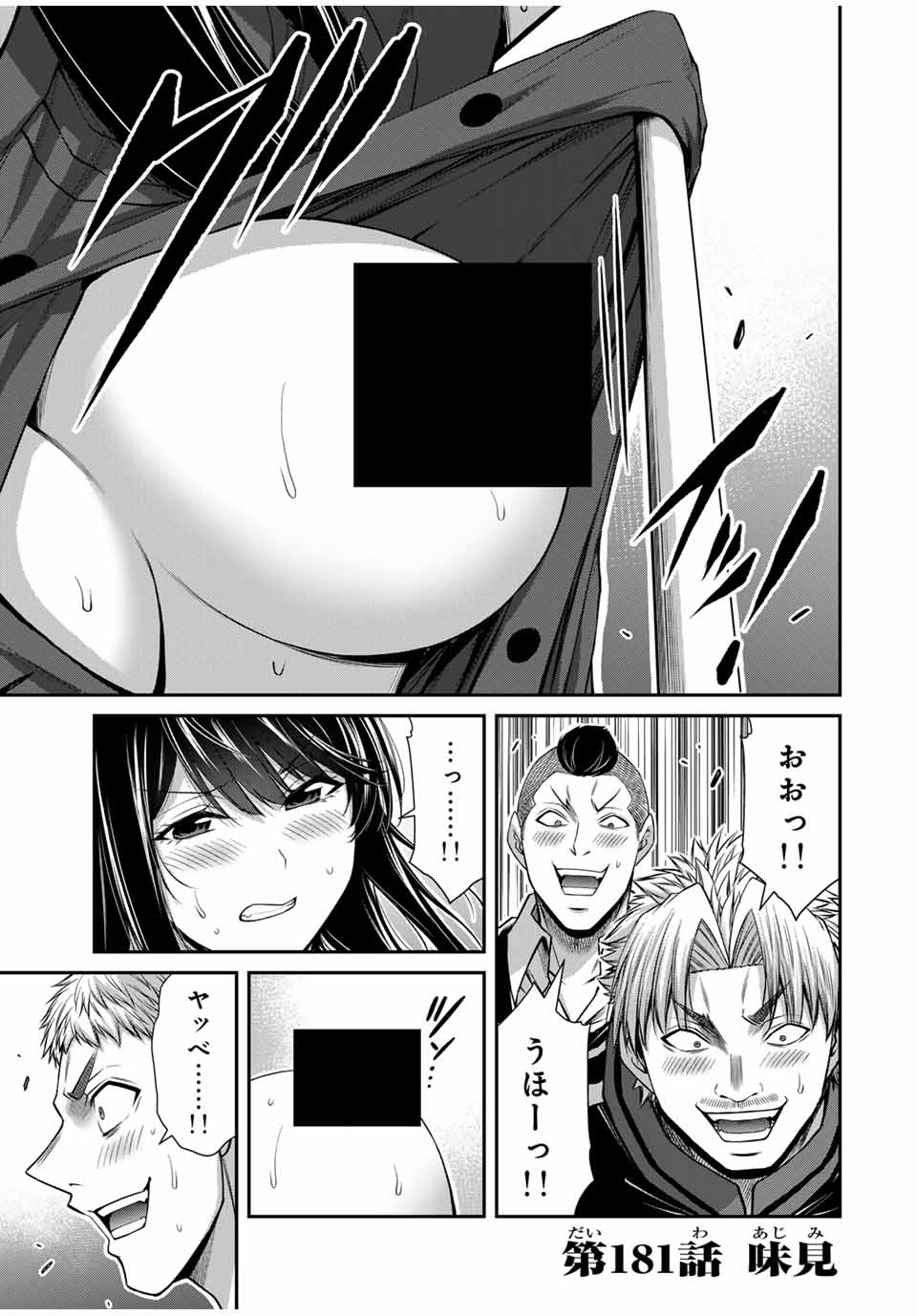 Guilty Circle Chap 181 - Next Chap 182