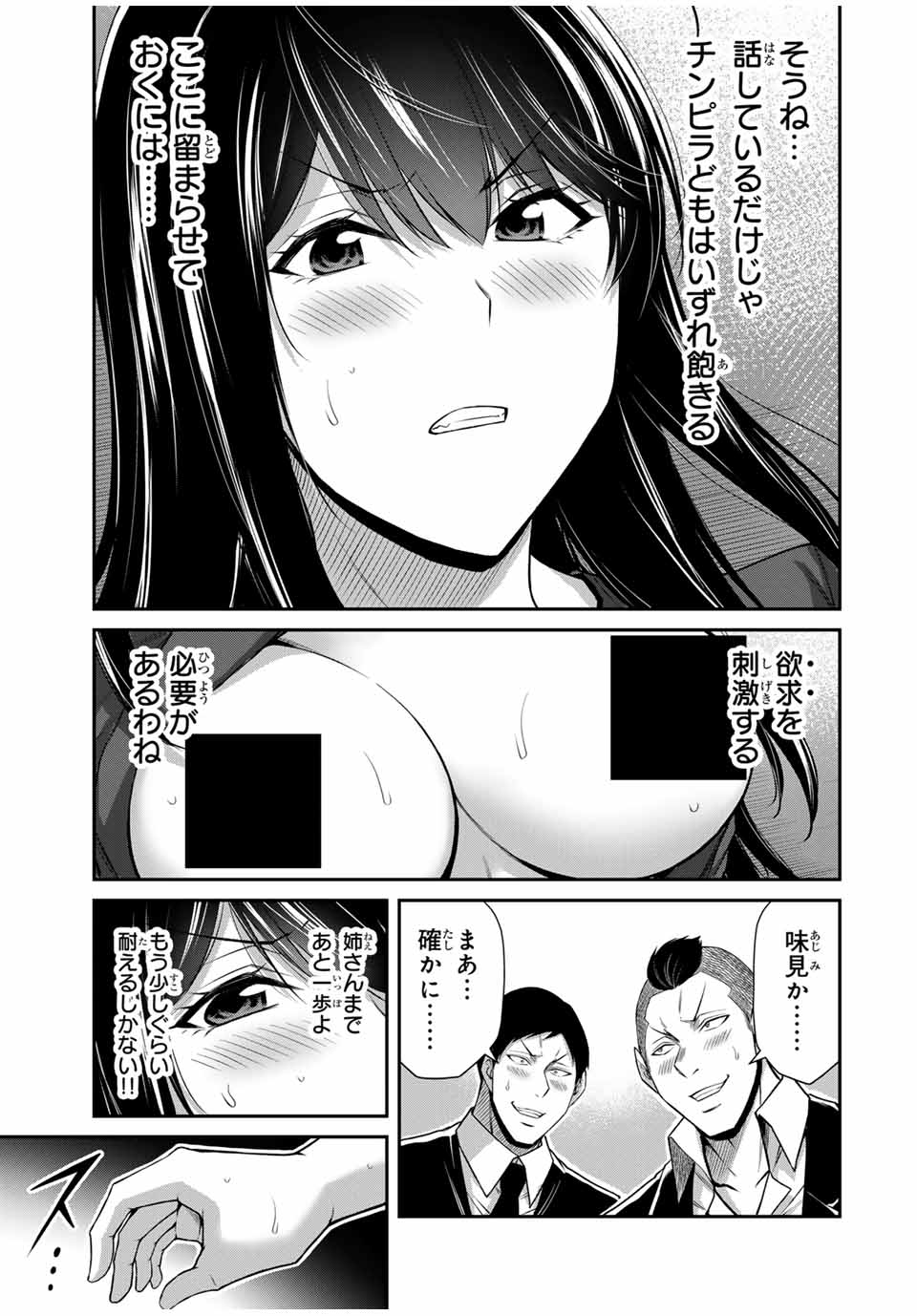 Guilty Circle Chap 181 - Next Chap 182