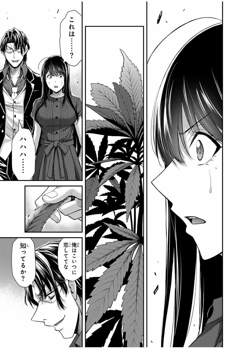 Guilty Circle Chap 184 - Next Chap 185