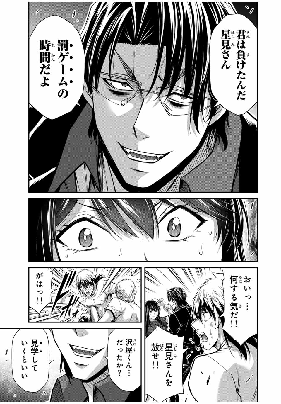 Guilty Circle Chap 184 - Next Chap 185
