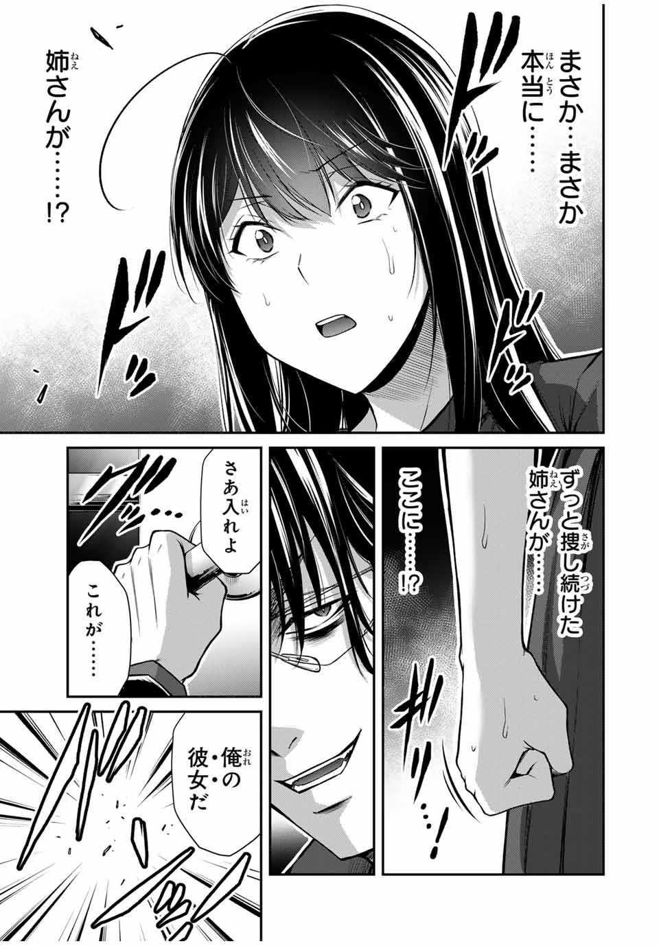 Guilty Circle Chap 184 - Next Chap 185
