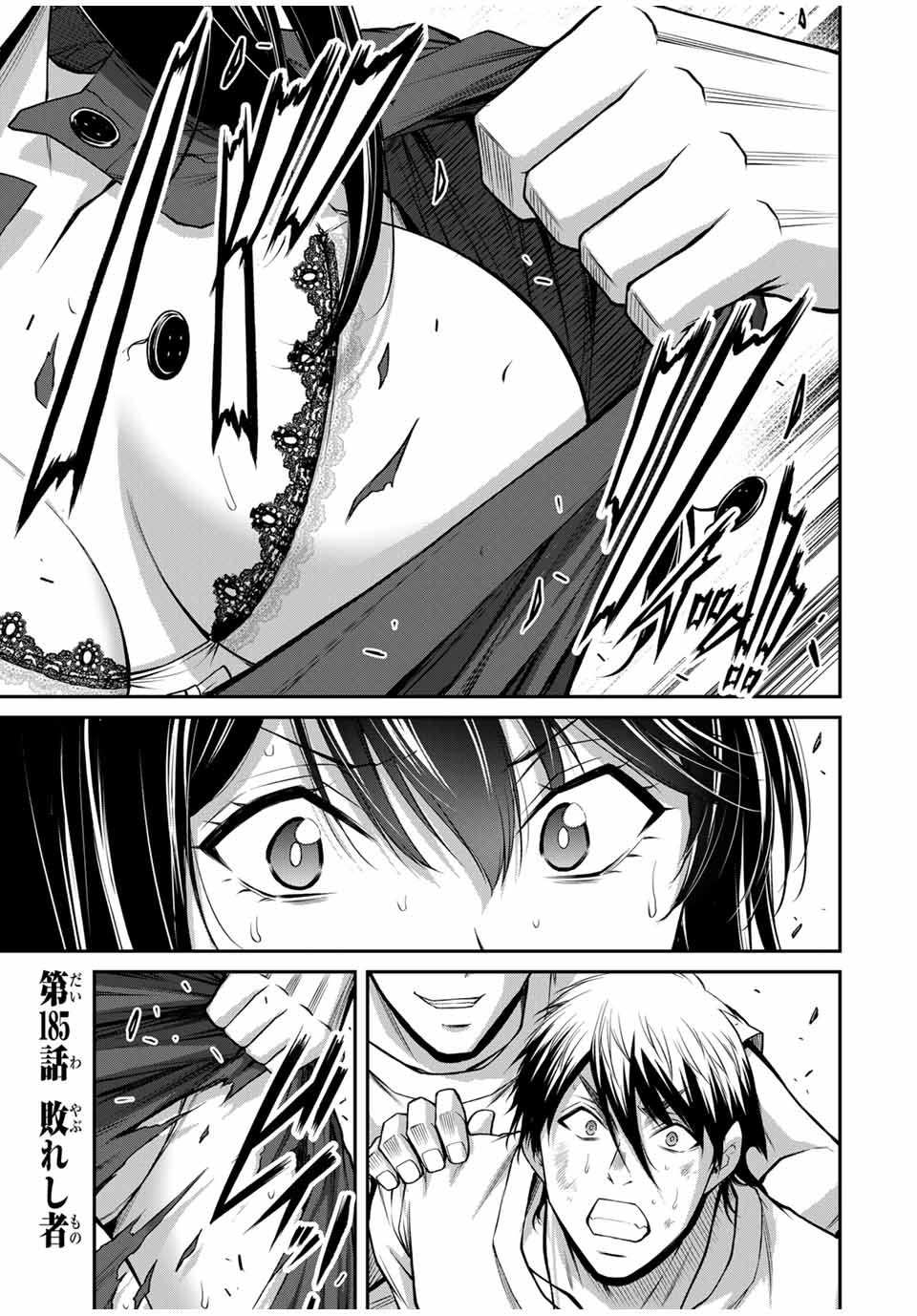 Guilty Circle Chap 185 - Next Chap 186