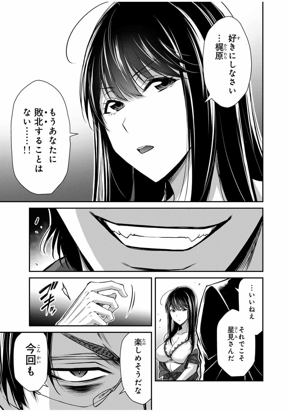 Guilty Circle Chap 185 - Next Chap 186