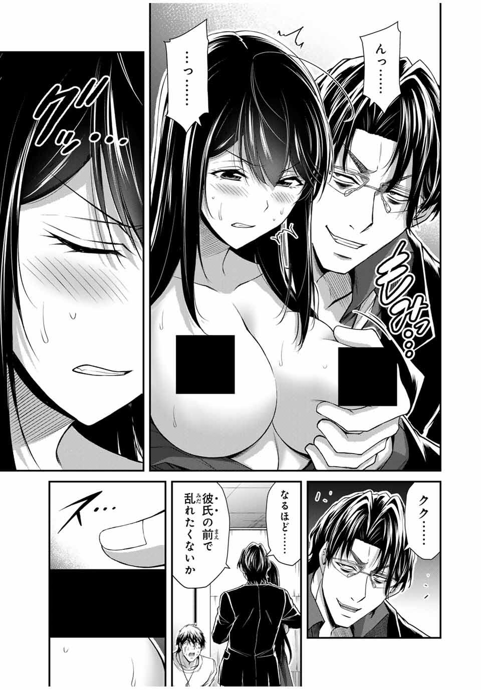 Guilty Circle Chap 186 - Next Chap 187