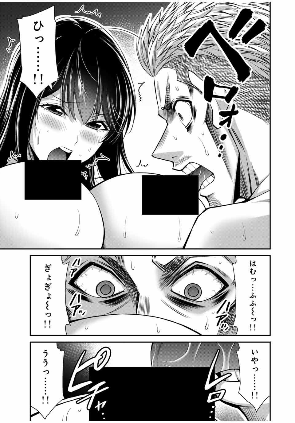 Guilty Circle Chap 186 - Next Chap 187