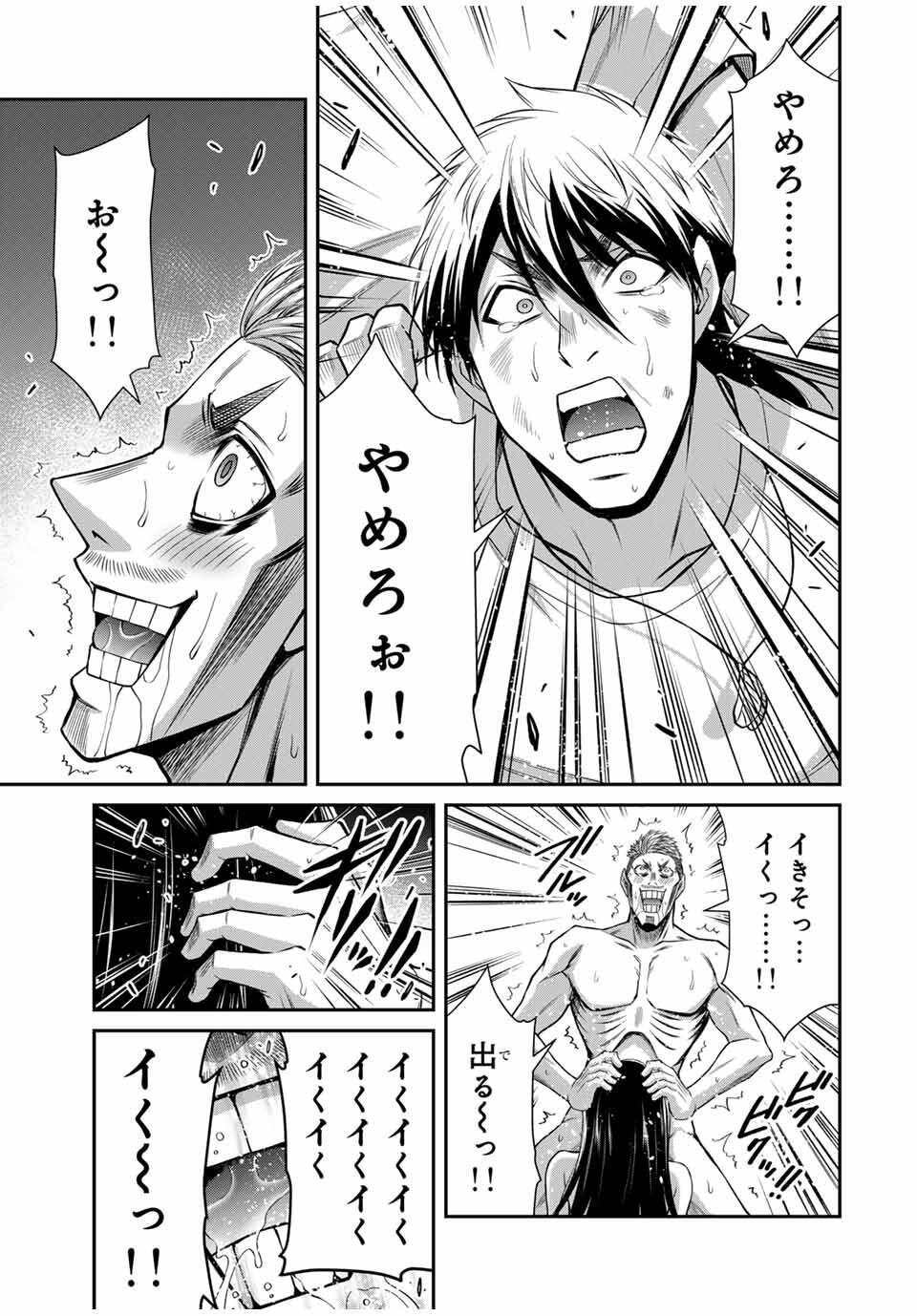 Guilty Circle Chap 187 - Next Chap 188