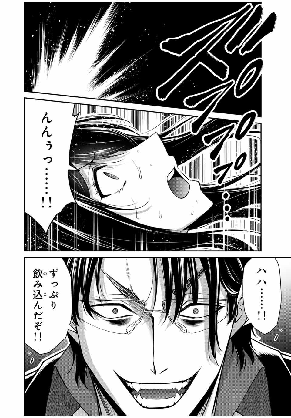 Guilty Circle Chap 188 - Next Chap 189