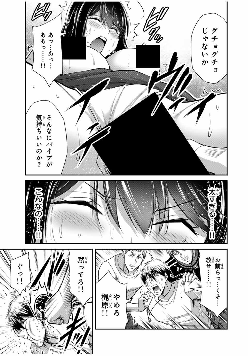 Guilty Circle Chap 188 - Next Chap 189