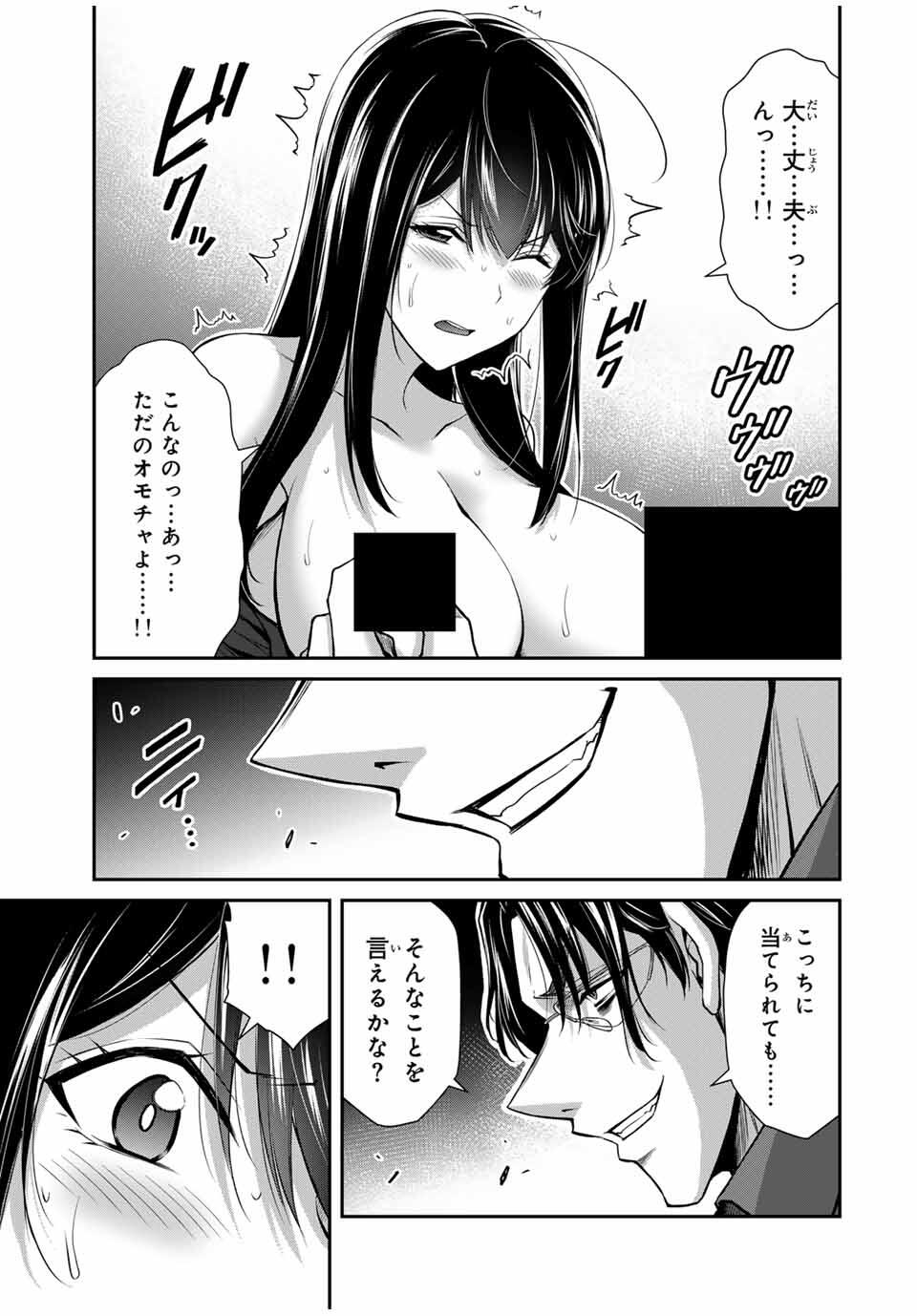 Guilty Circle Chap 188 - Next Chap 189
