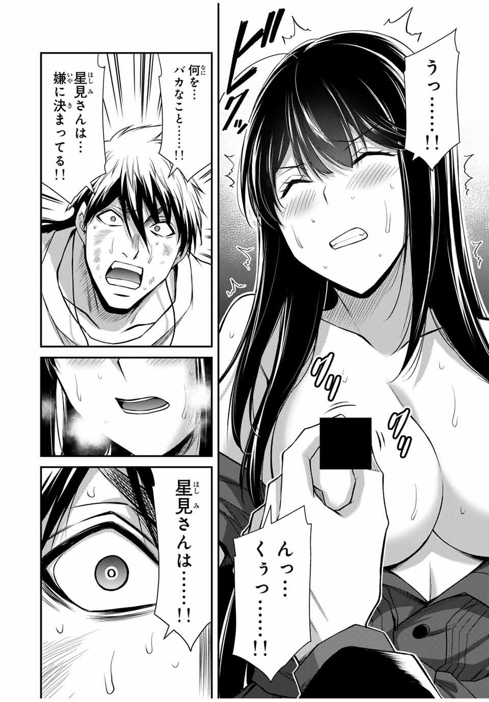 Guilty Circle Chap 189 - Next Chap 190