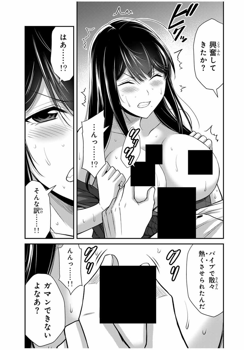 Guilty Circle Chap 189 - Next Chap 190