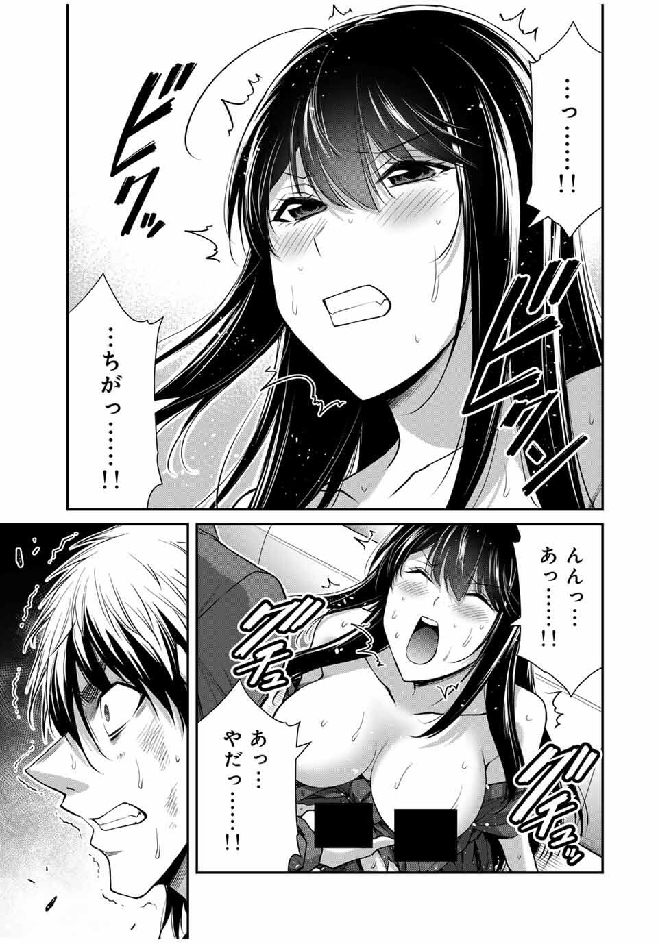 Guilty Circle Chap 190 - Next Chap 191