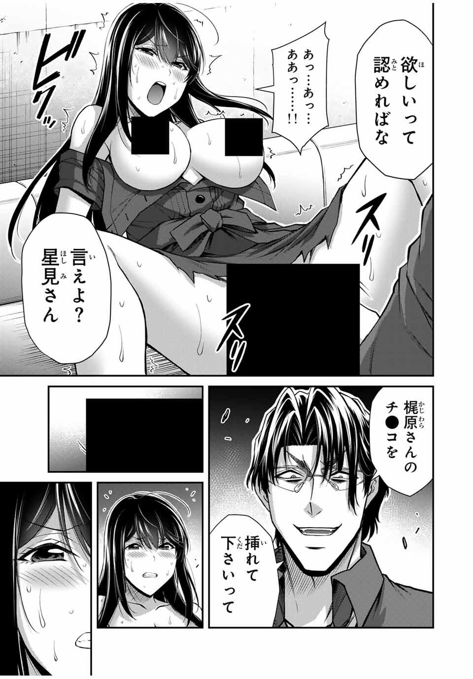 Guilty Circle Chap 191 - Next Chap 192
