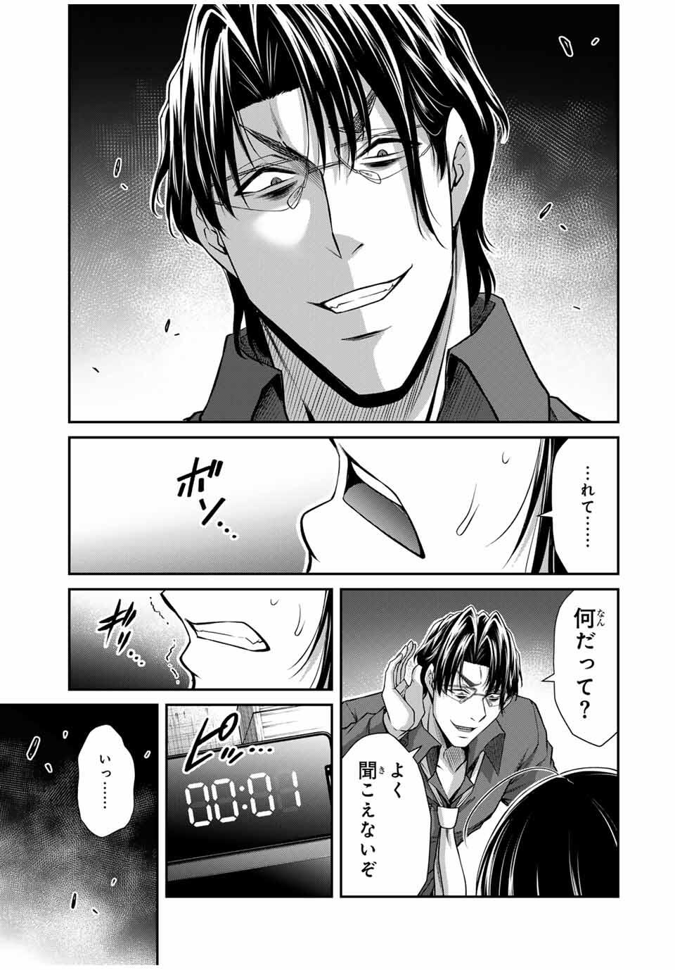 Guilty Circle Chap 191 - Next Chap 192