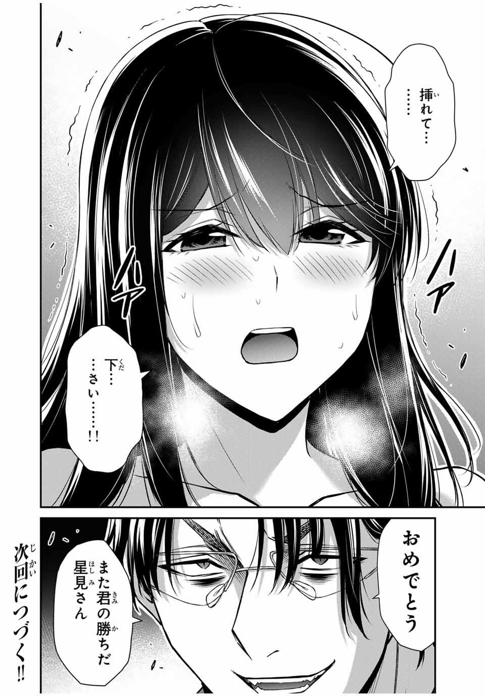 Guilty Circle Chap 191 - Next Chap 192