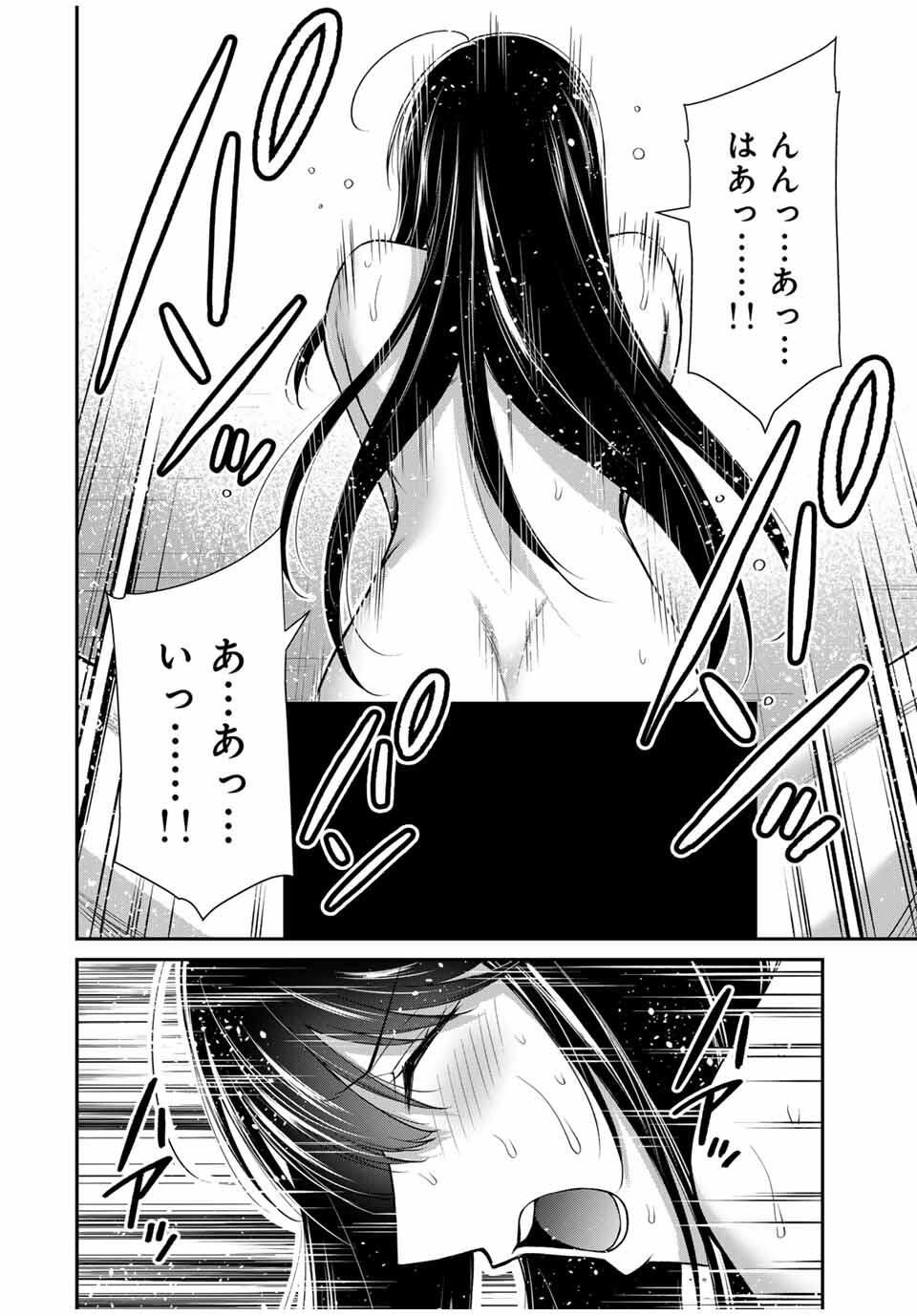 Guilty Circle Chap 193 - Next Chap 194