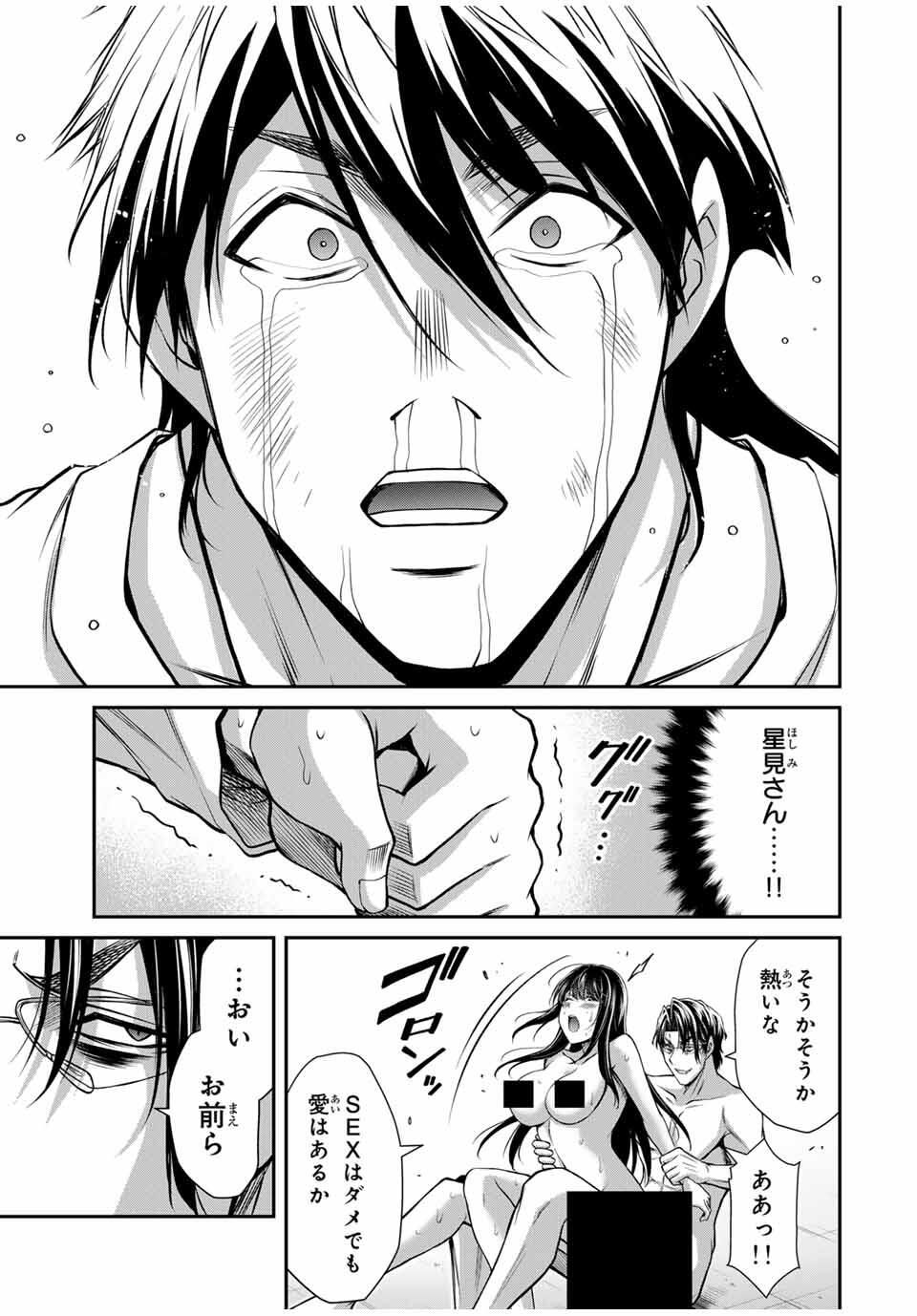 Guilty Circle Chap 195 - Next Chap 196