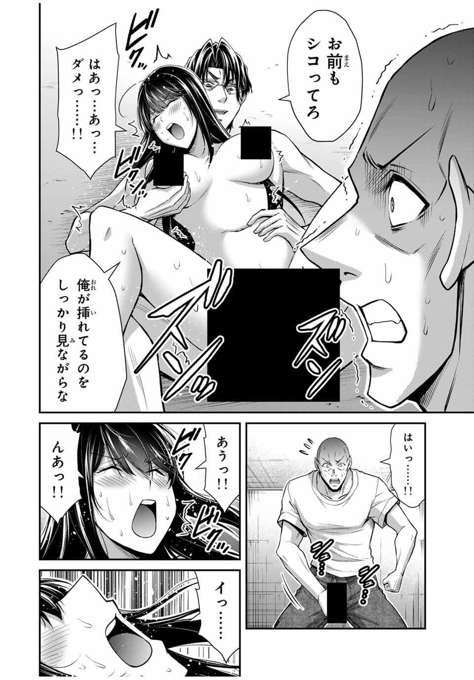 Guilty Circle Chap 195 - Next Chap 196