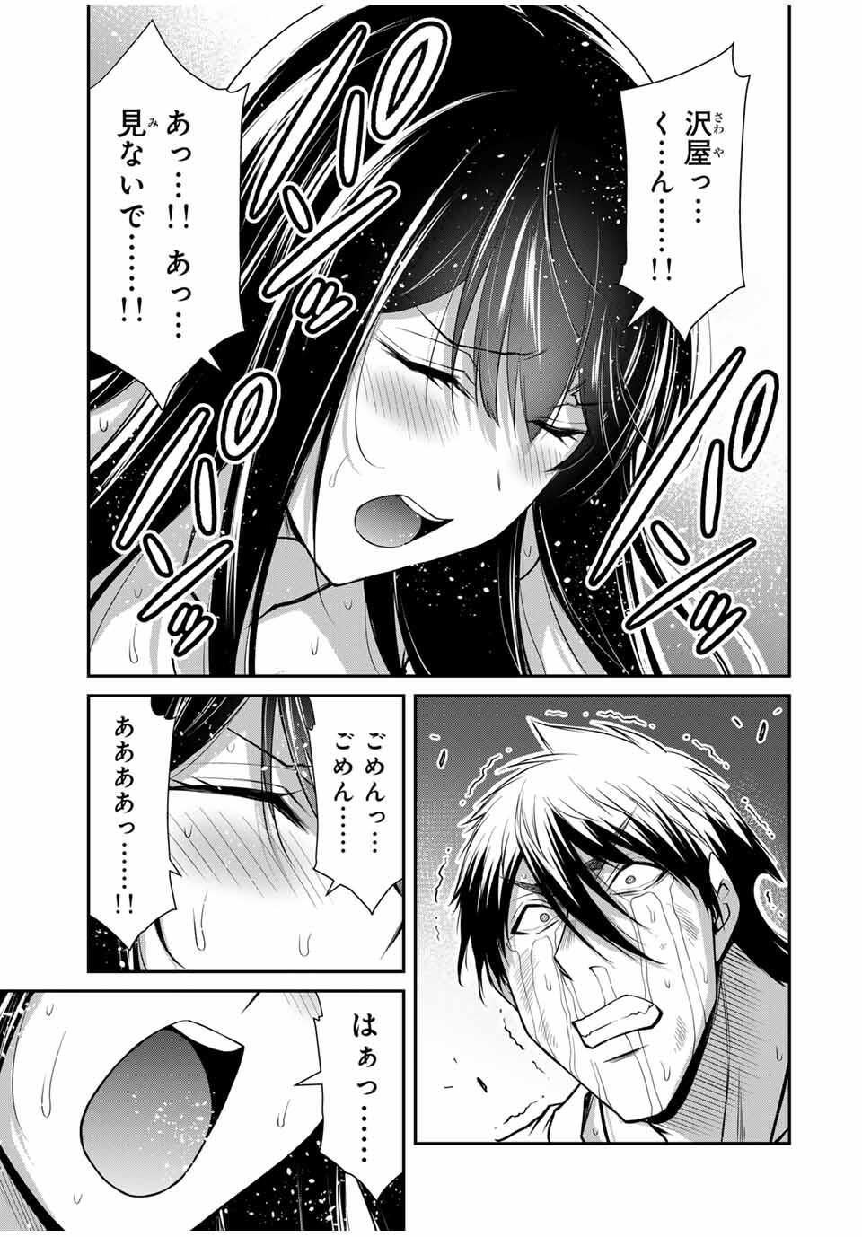 Guilty Circle Chap 195 - Next Chap 196