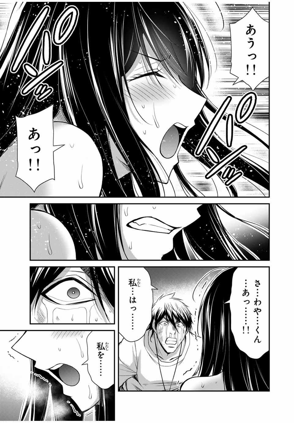 Guilty Circle Chap 195 - Next Chap 196