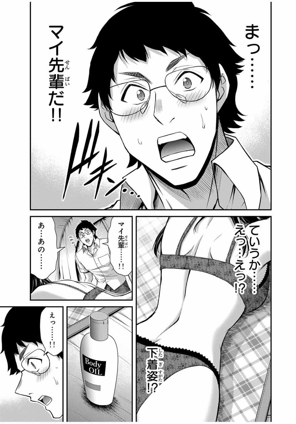 Guilty Circle Chap 201 - Next Chap 202