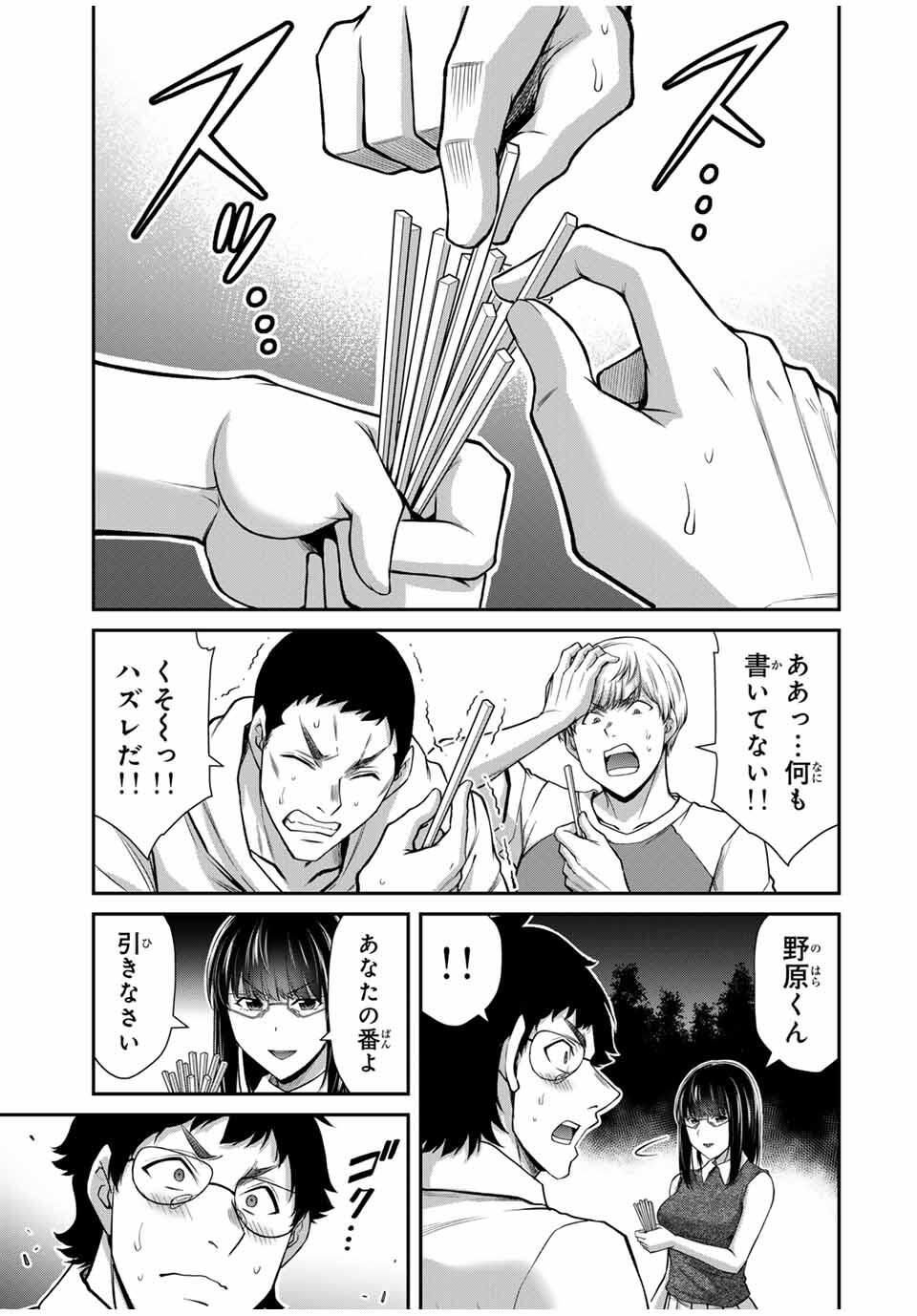 Guilty Circle Chap 201 - Next Chap 202