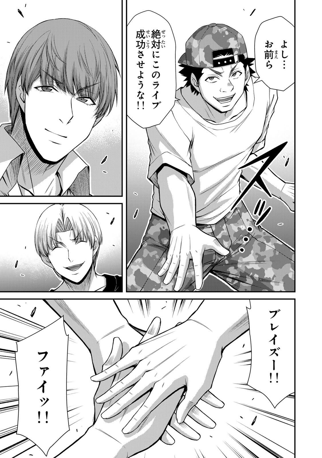 Guilty Circle - Chapter 215 - Page 15