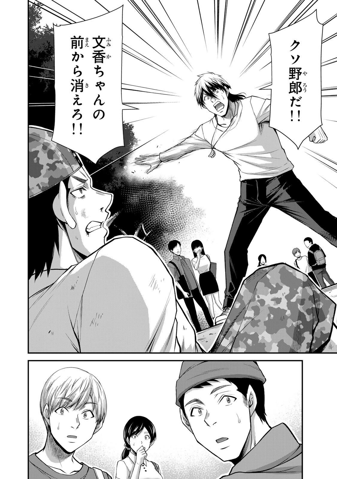 Guilty Circle - Chapter 215 - Page 2