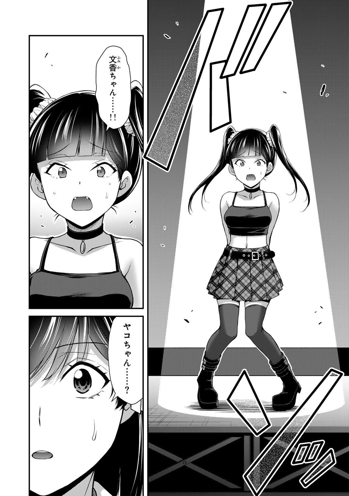 Guilty Circle - Chapter 217 - Page 10