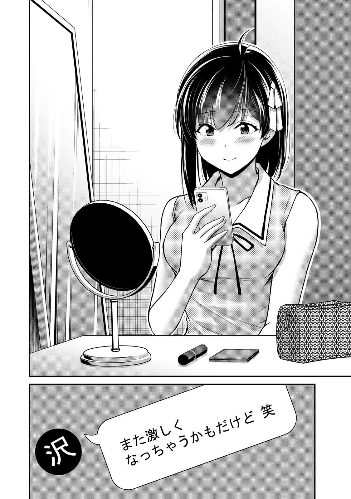 Guilty Circle - Chapter 217 - Page 2