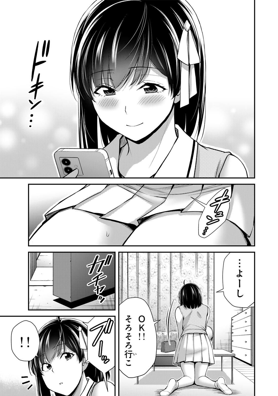 Guilty Circle - Chapter 217 - Page 3