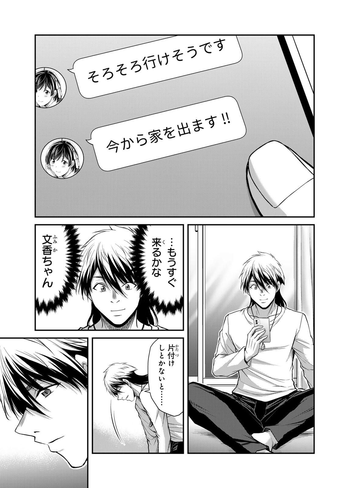 Guilty Circle - Chapter 217 - Page 5