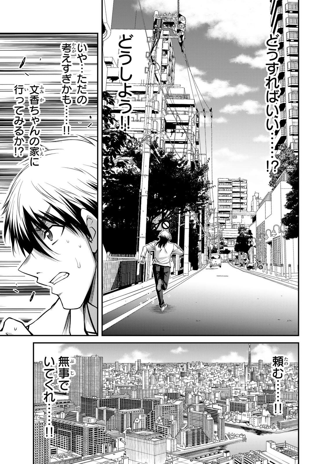 Guilty Circle Chap 218 - Next Chap 219