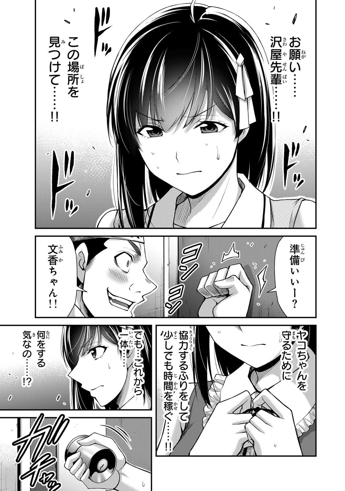 Guilty Circle Chap 218 - Next Chap 219