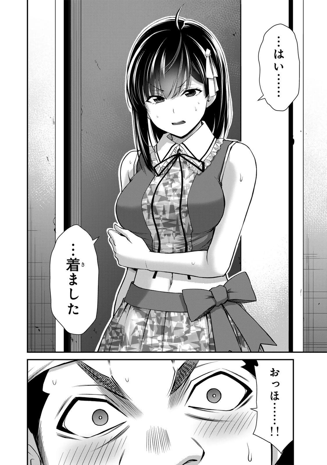 Guilty Circle Chap 218 - Next Chap 219