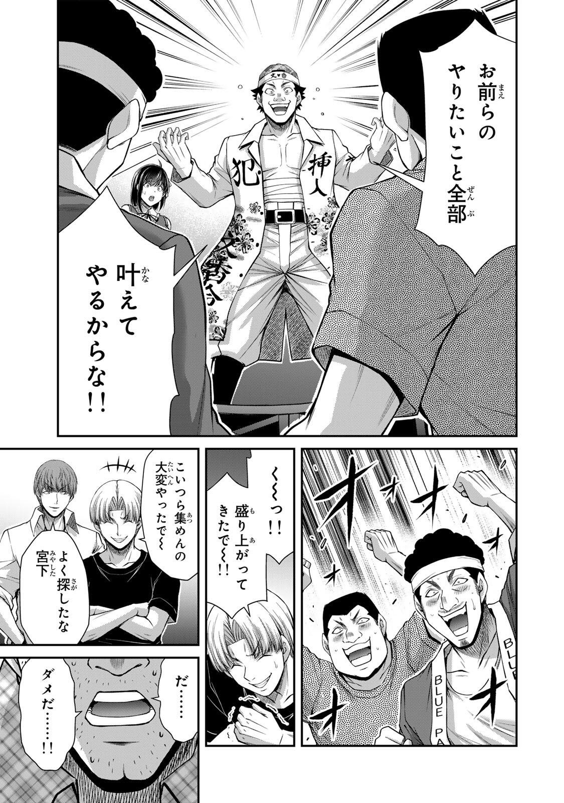 Guilty Circle - Chapter 219 - Page 5