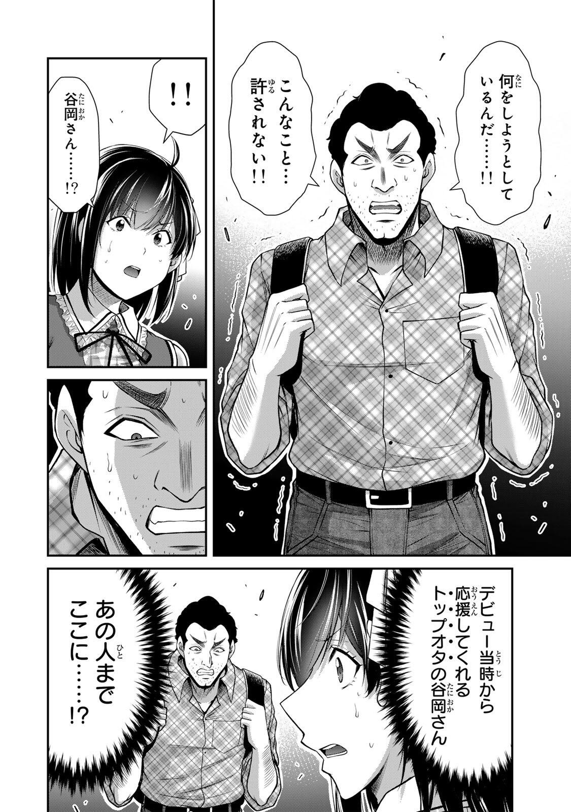 Guilty Circle - Chapter 219 - Page 6