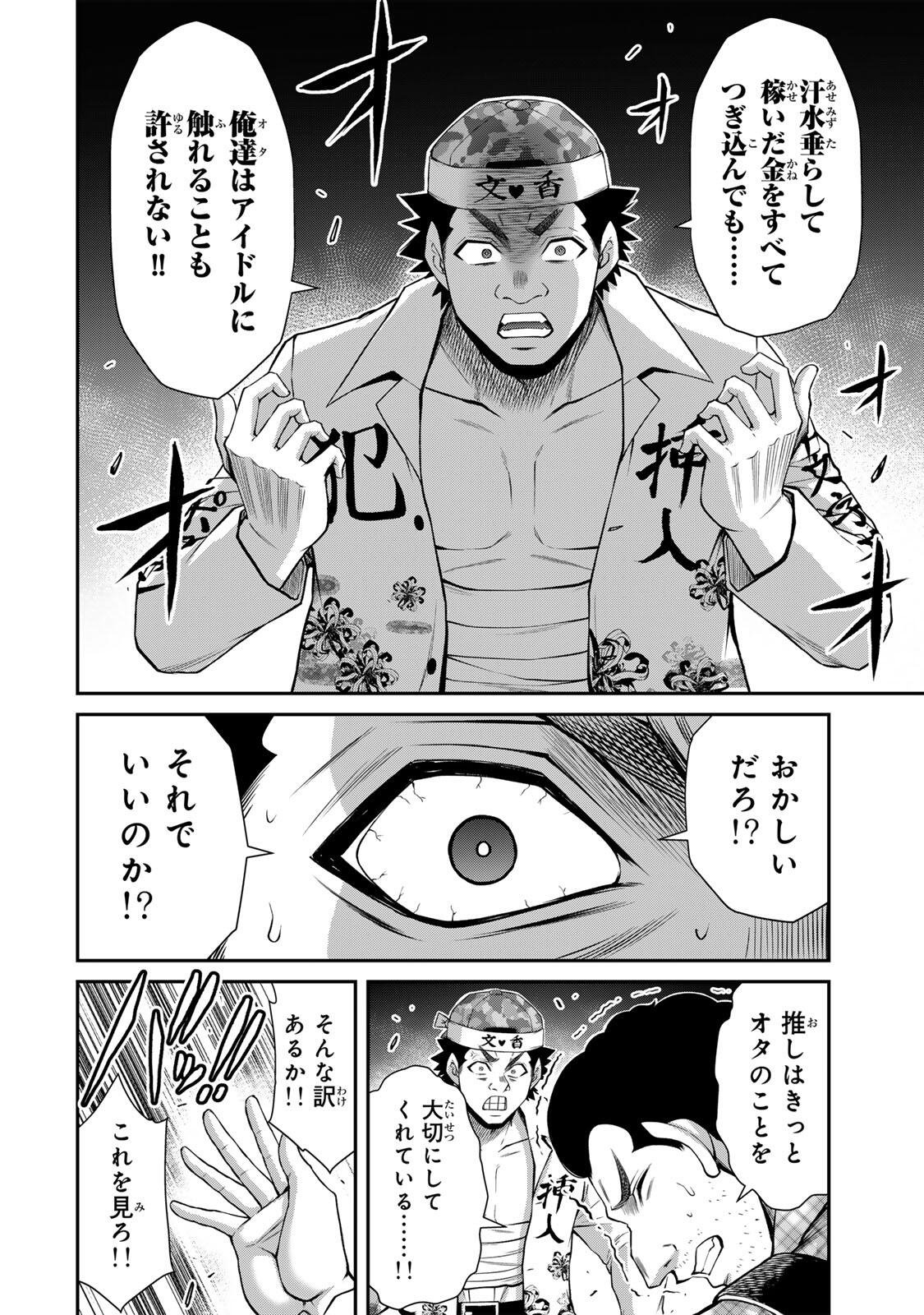 Guilty Circle - Chapter 219 - Page 8