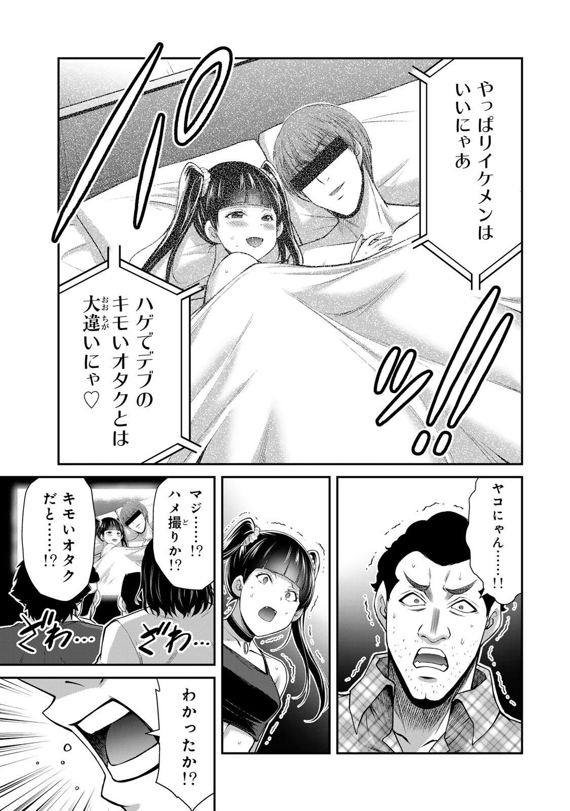 Guilty Circle - Chapter 219 - Page 9