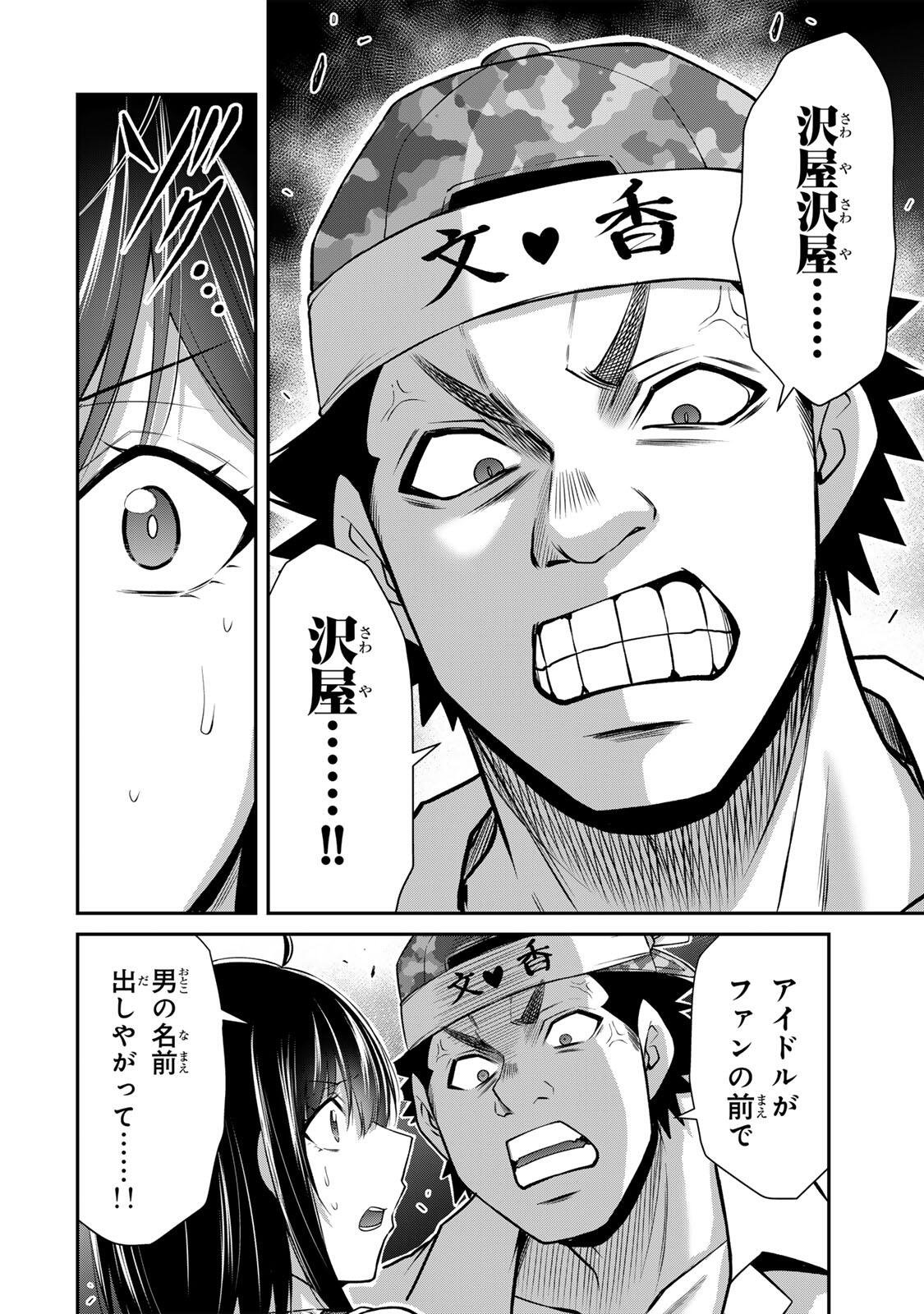 Guilty Circle Chap 220 - Next Chap 221