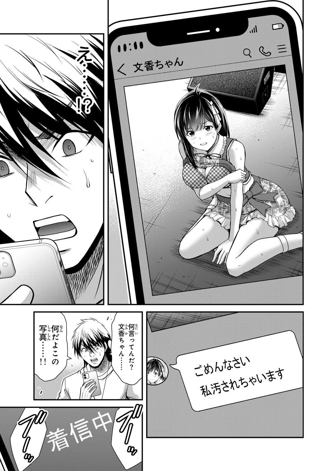 Guilty Circle Chap 220 - Next Chap 221