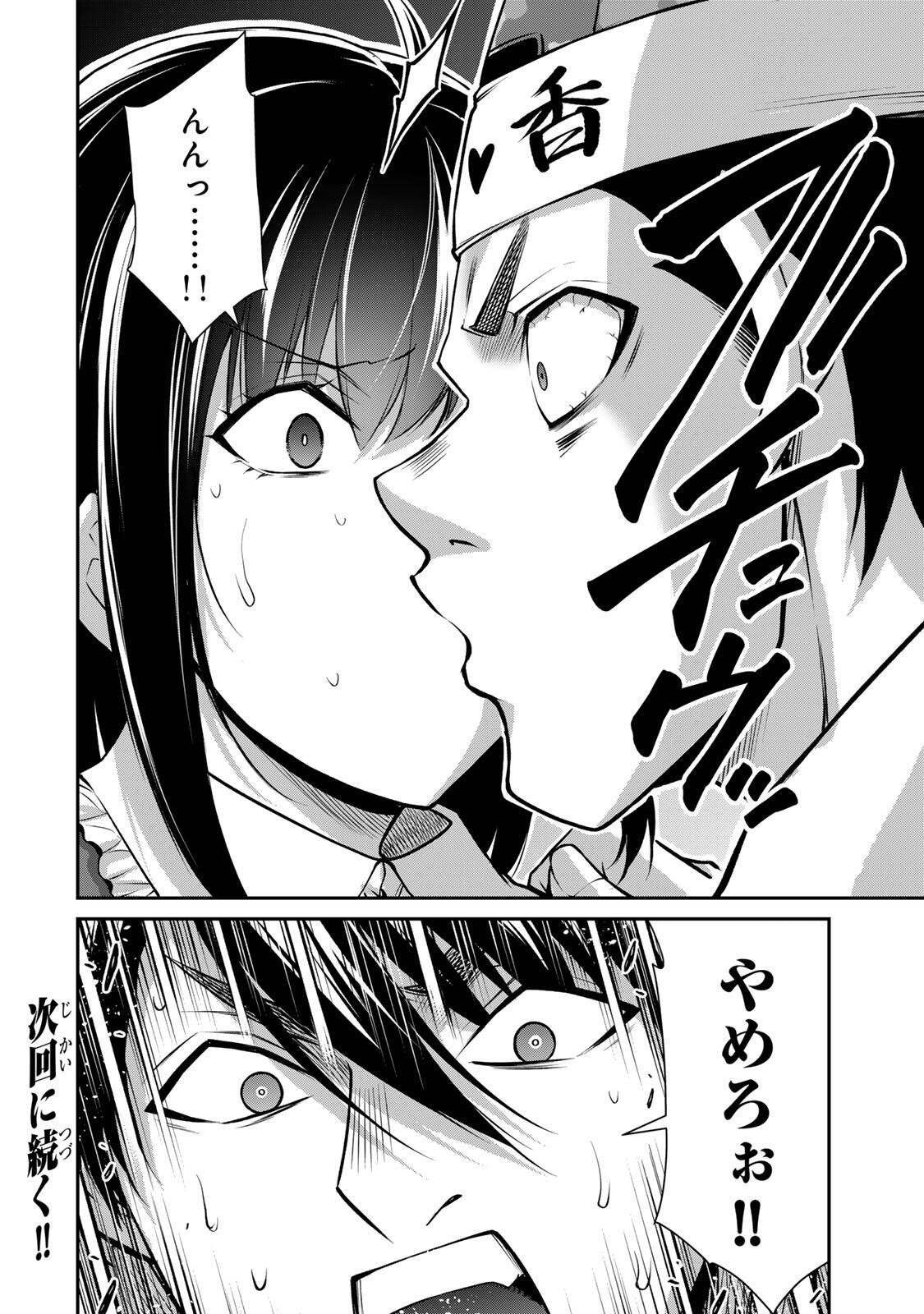 Guilty Circle Chap 220 - Next Chap 221