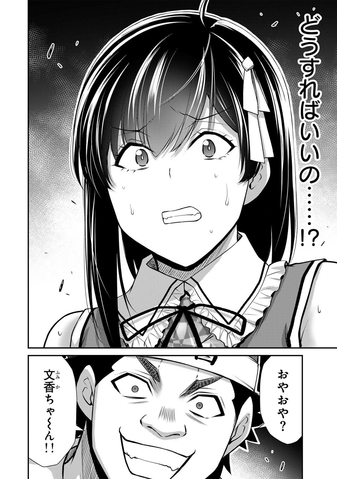 Guilty Circle Chap 220 - Next Chap 221