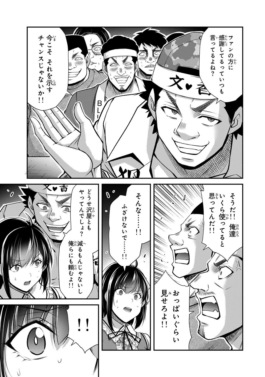 Guilty Circle Chap 220 - Next Chap 221