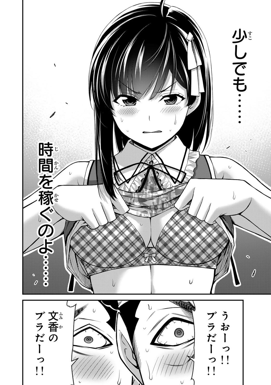 Guilty Circle Chap 220 - Next Chap 221