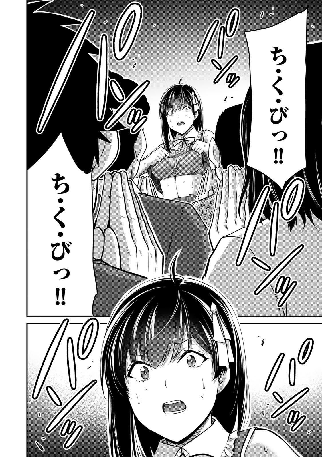 Guilty Circle Chap 220 - Next Chap 221